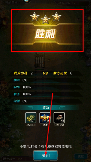 坦克前线手机版
