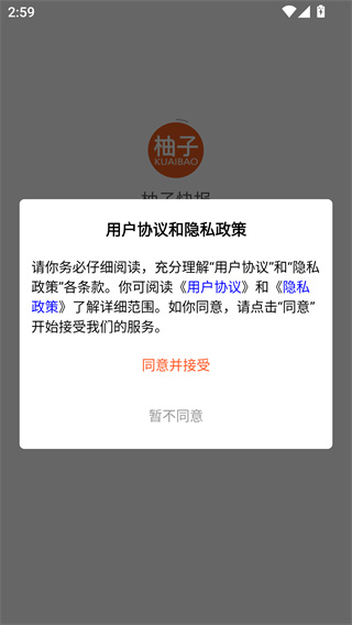 柚子快报