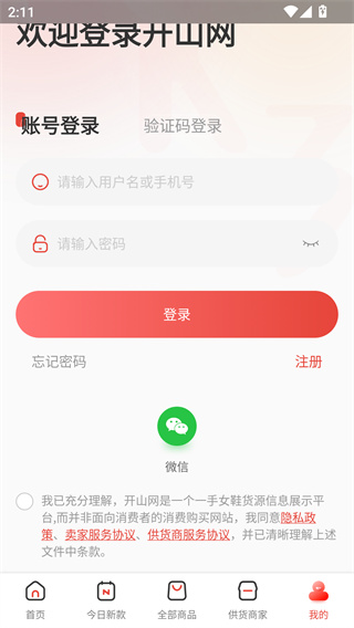 开山网