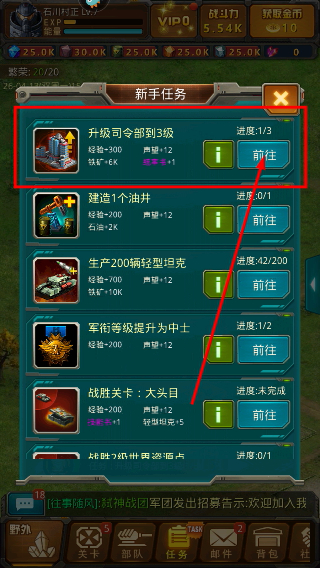 坦克前线