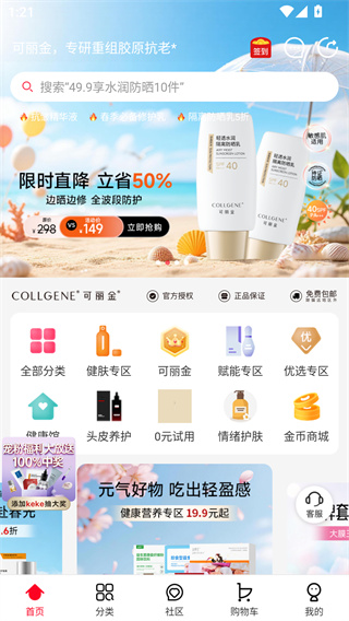 创客云商
