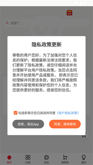 创客云商