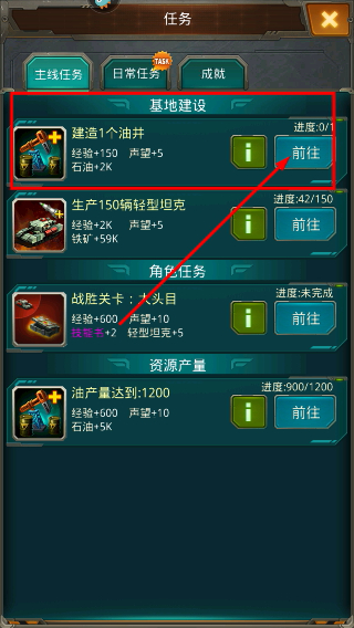 坦克前线安卓版