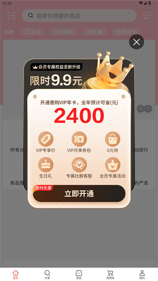 绿叶惠购