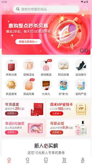 绿叶惠购