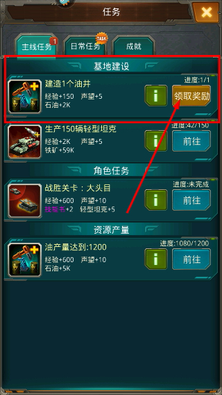 坦克前线安卓版