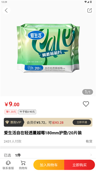 绿叶惠购