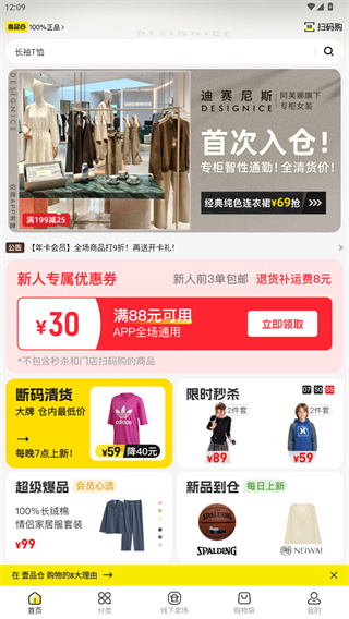 壹品仓