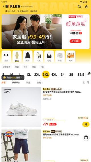 壹品仓