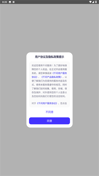 千问