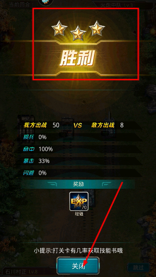 坦克前线免费版