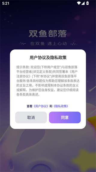 双鱼部落
