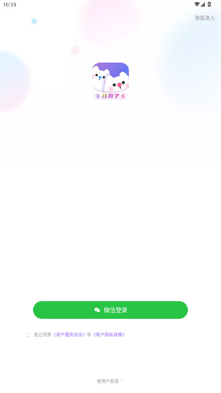 甜u玩伴