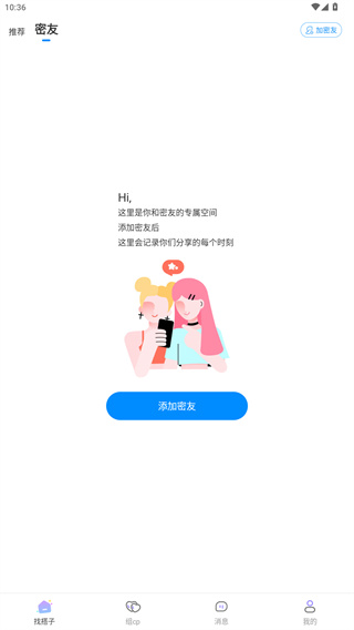 甜u玩伴