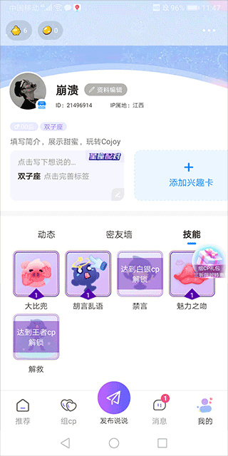 甜u玩伴