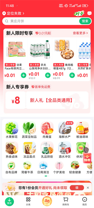 朴朴超市