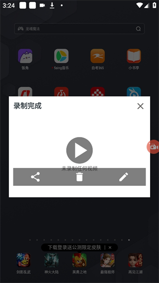 AZ Screen Recorder