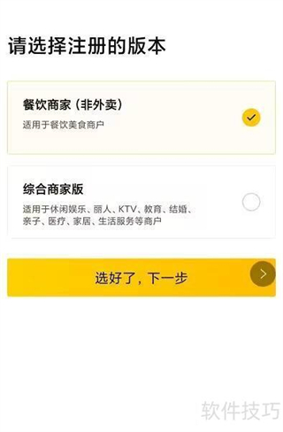 美团开店宝
