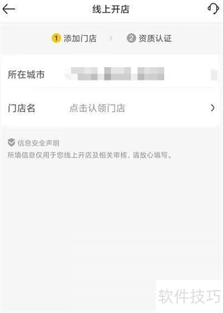 美团开店宝