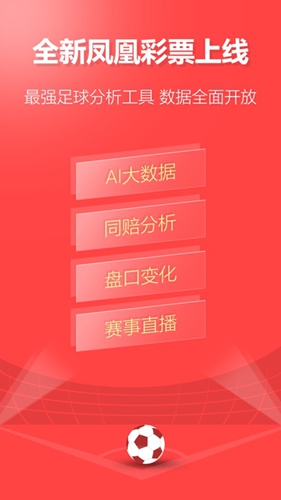 凤凰快三彩票大厅