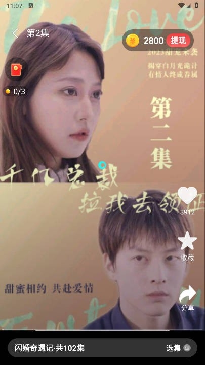 萤火短剧正版截图4