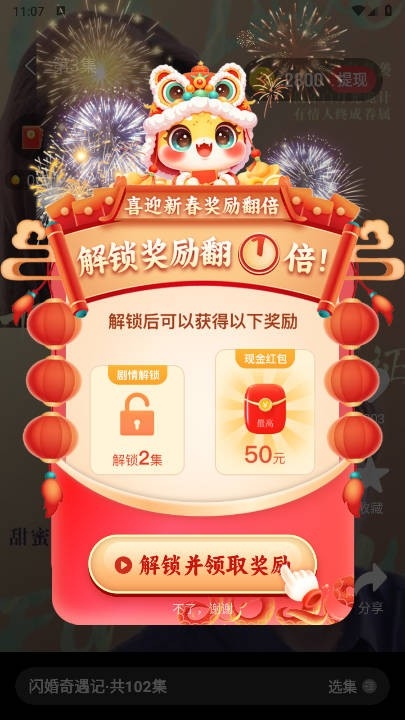 萤火短剧正版截图1