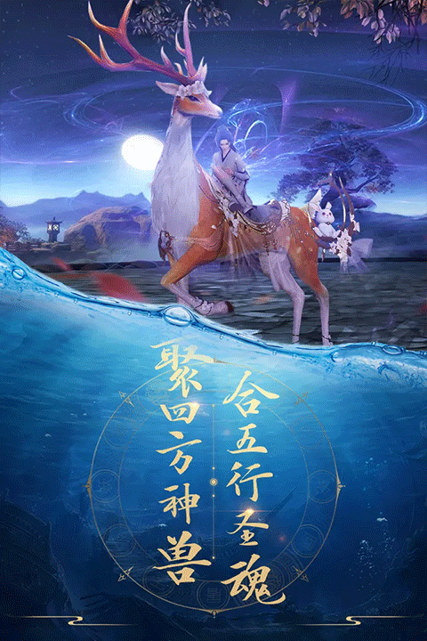 青云诀手游截图5