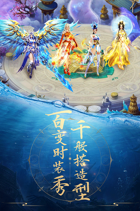 青云诀手游截图2