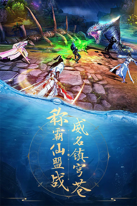 青云诀手游截图3