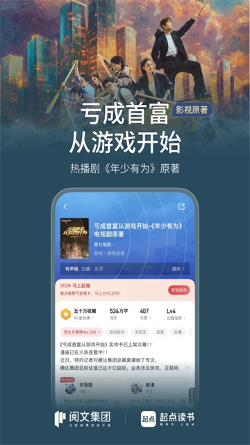 起点中文截图1