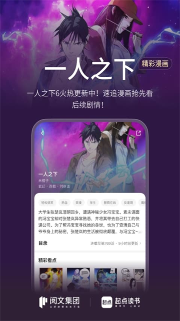 起点中文截图2