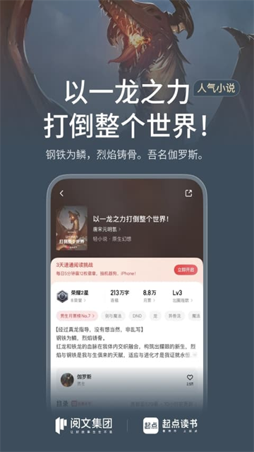 起点中文截图3