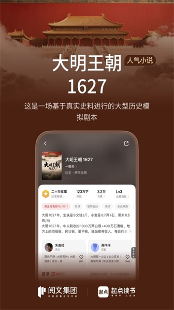 起点中文截图4