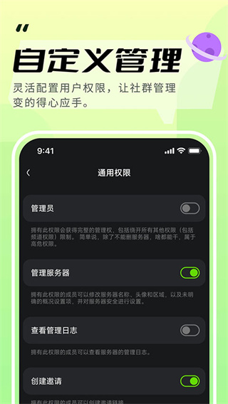 KOOK开黑啦截图2