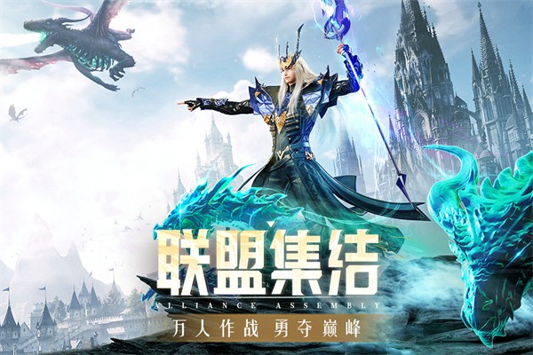 精灵盛典黎明手游截图3