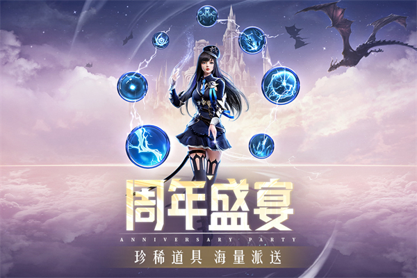 精灵盛典黎明手游截图4
