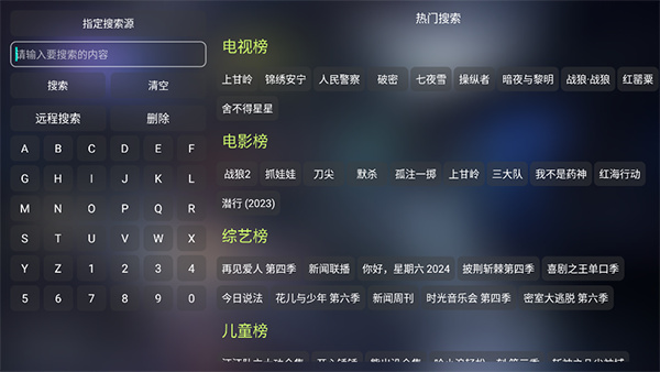 影视仓tv版截图1