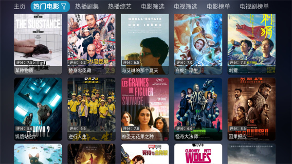 影视仓tv版截图4