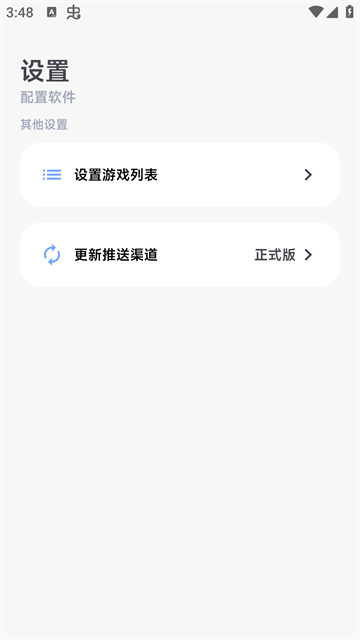 阿尔法画质助手截图3