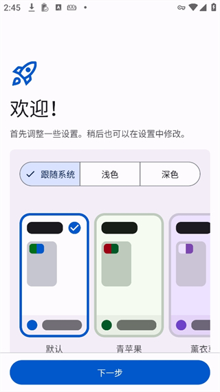 Mihon截图3