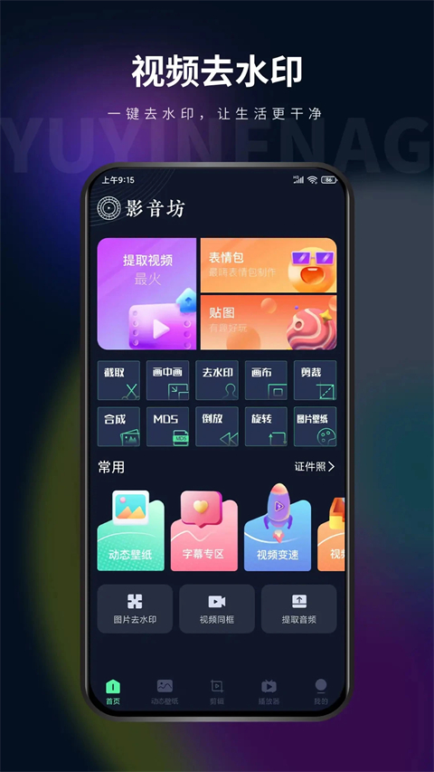 影音坊截图4