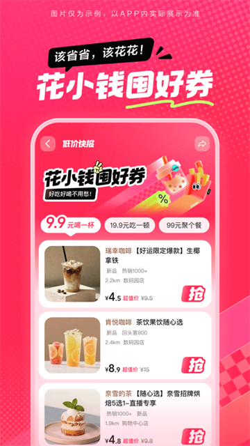 抖省省截图3
