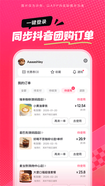 抖省省截图4