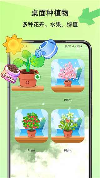 Widgetable截图3