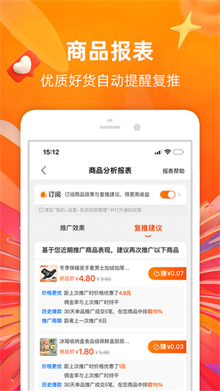 淘宝联盟截图1