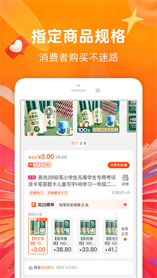 淘宝联盟截图2