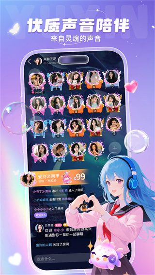 叮当语音截图2