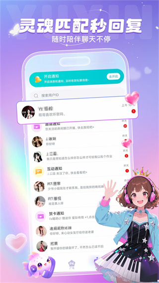 叮当语音截图3