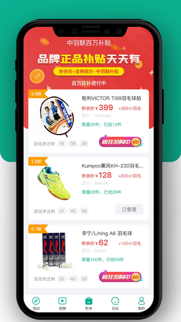 中羽联截图3