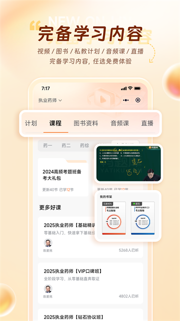 鸭题库截图3